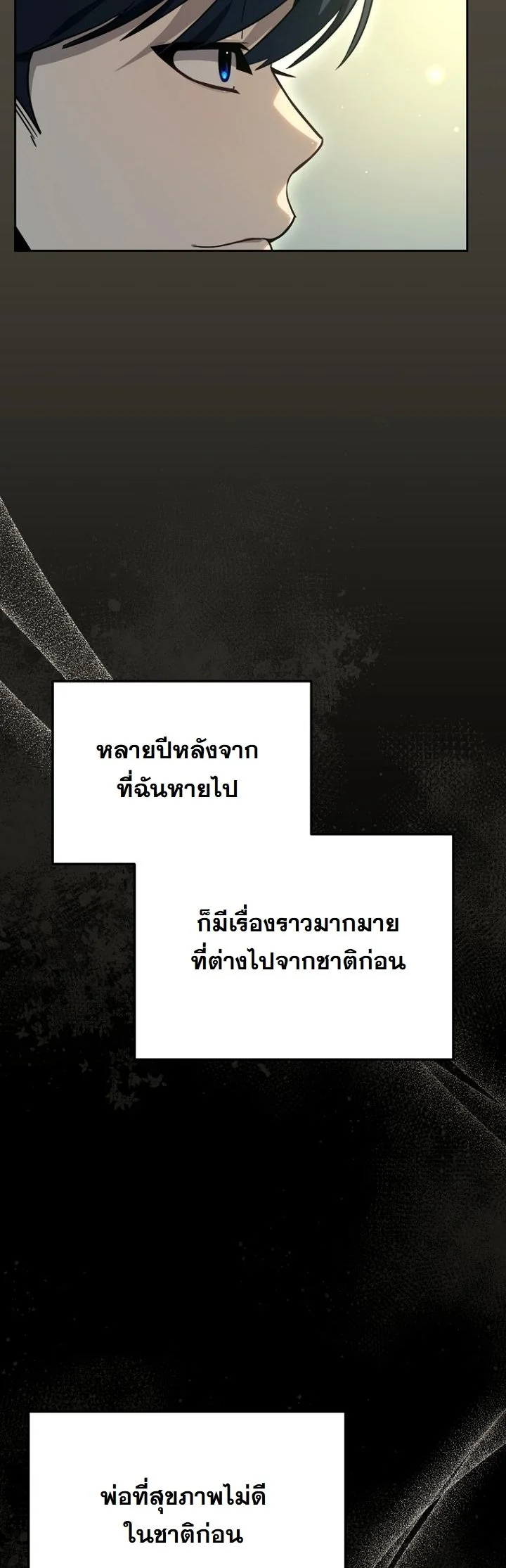A Thousand Faces ตอนที่ 45 39