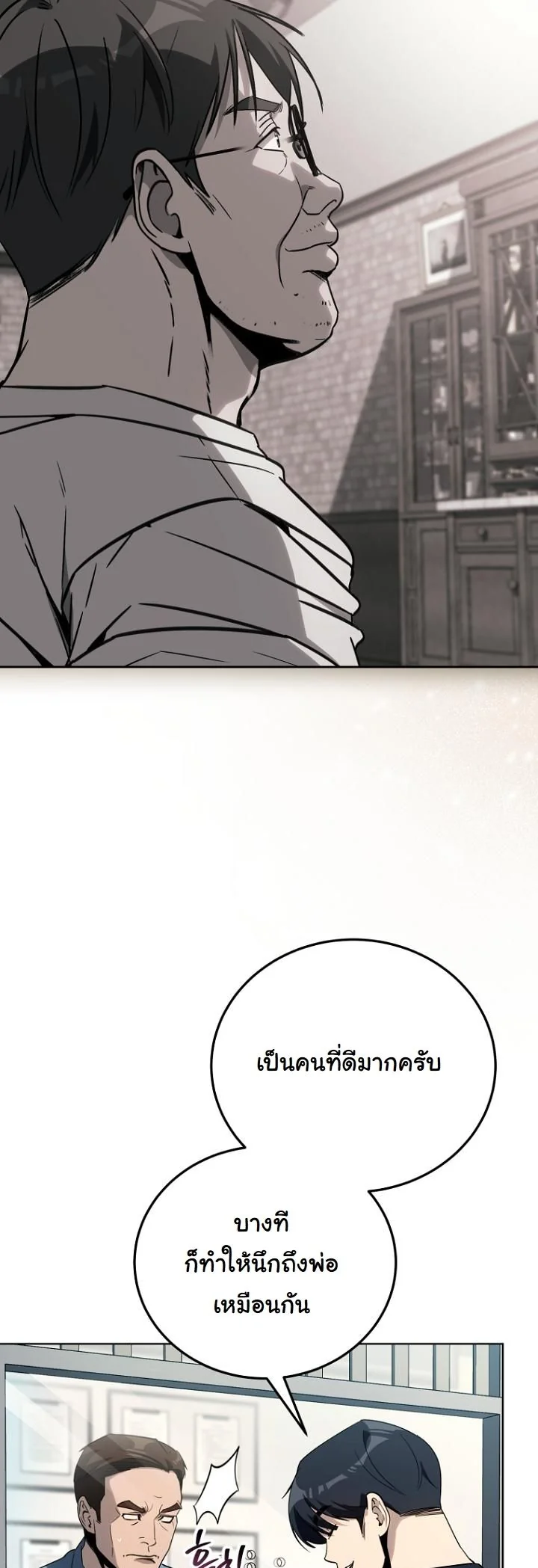 A Thousand Faces ตอนที่ 45 42