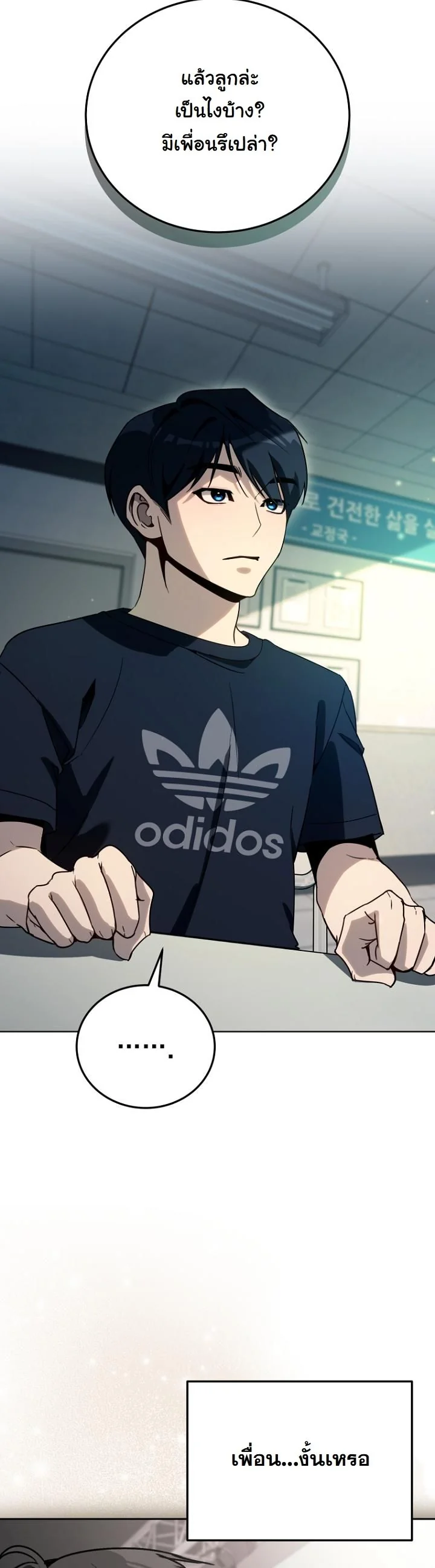 A Thousand Faces ตอนที่ 45 41