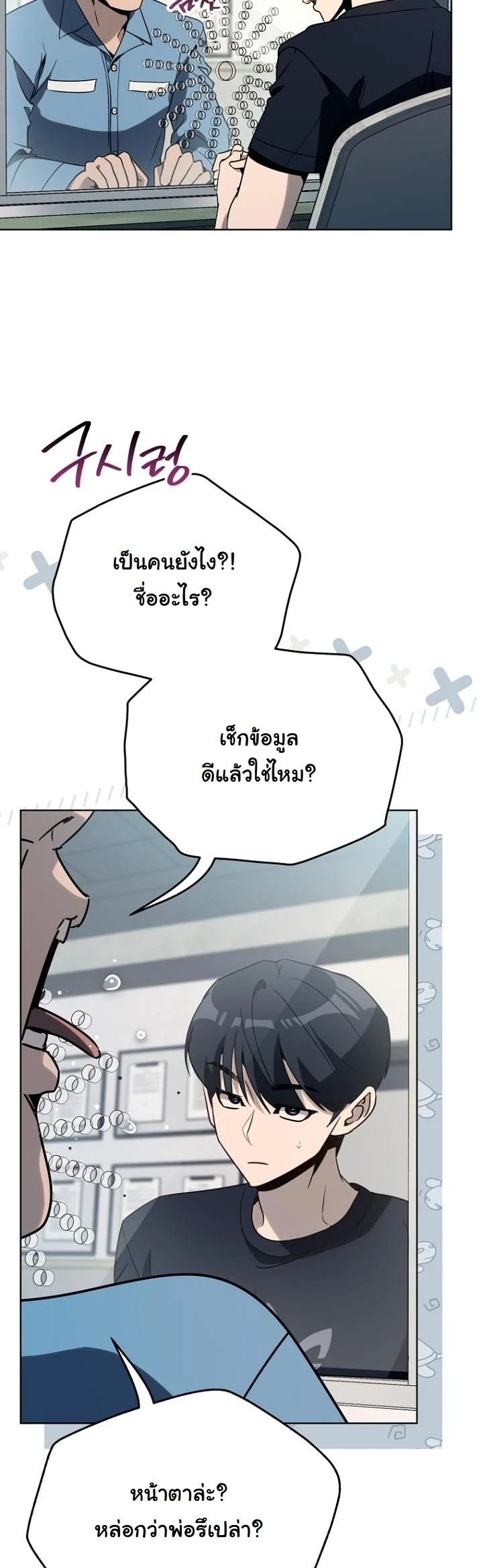 A Thousand Faces ตอนที่ 45 43