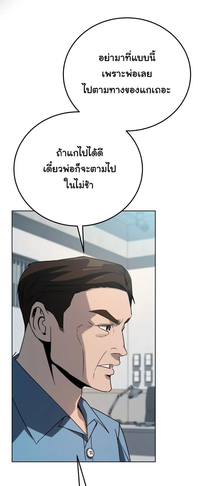 A Thousand Faces ตอนที่ 45 46