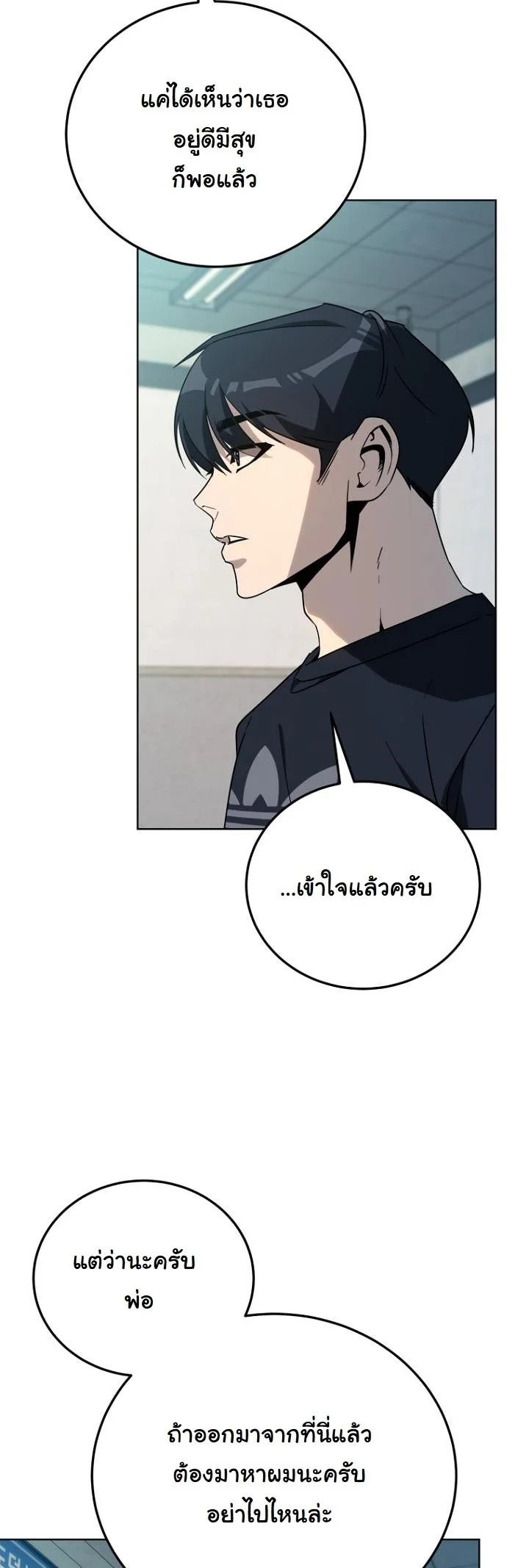 A Thousand Faces ตอนที่ 45 47