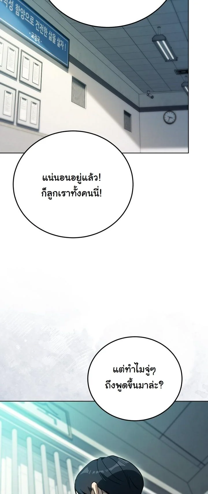 A Thousand Faces ตอนที่ 45 48