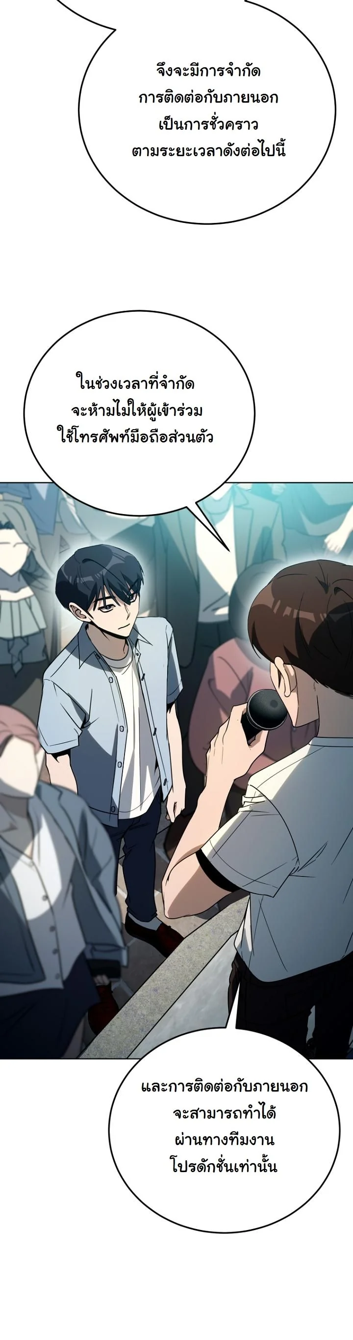 A Thousand Faces ตอนที่ 45 51