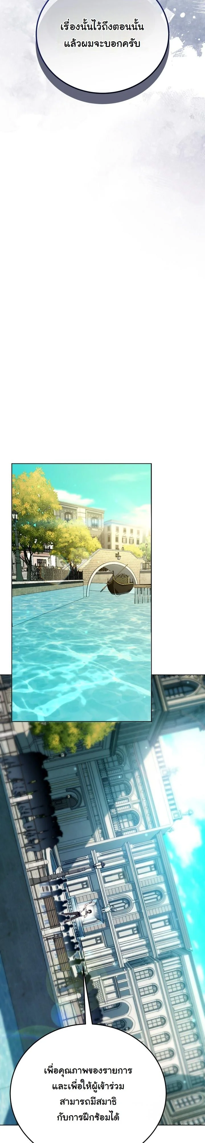 A Thousand Faces ตอนที่ 45 50