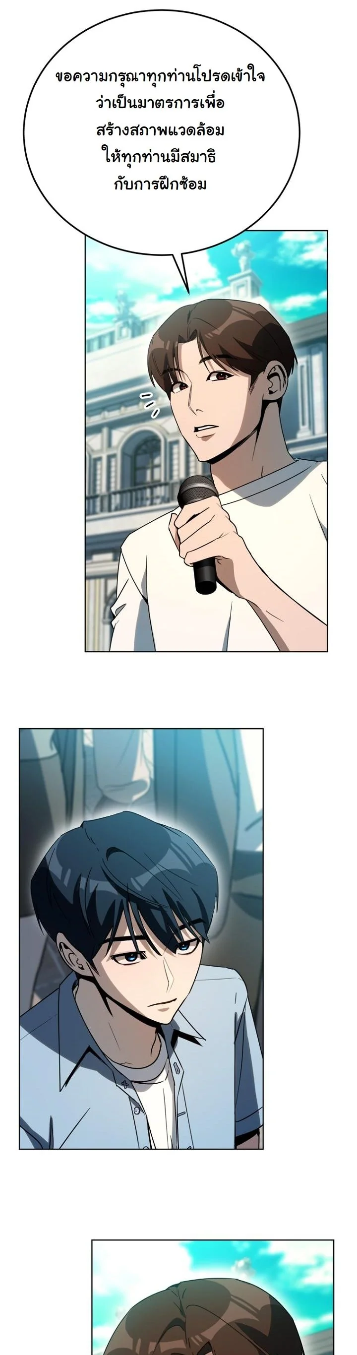 A Thousand Faces ตอนที่ 45 52