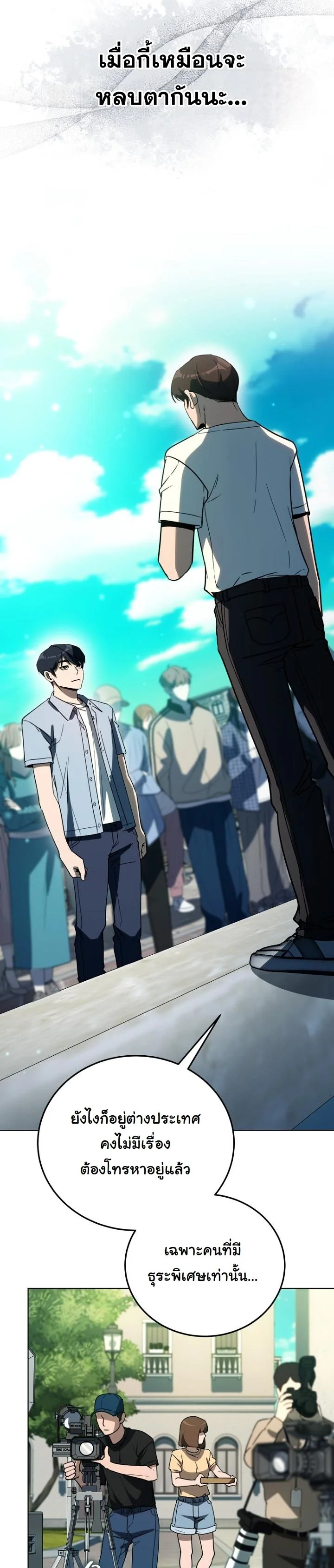 A Thousand Faces ตอนที่ 45 54