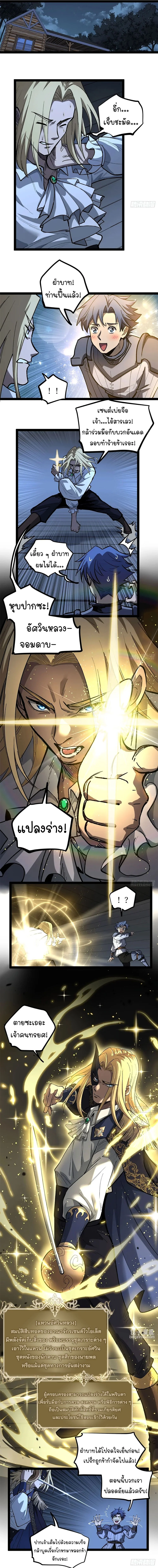 Gatekeeper Of The Boundless World ตอนที่ 104 2