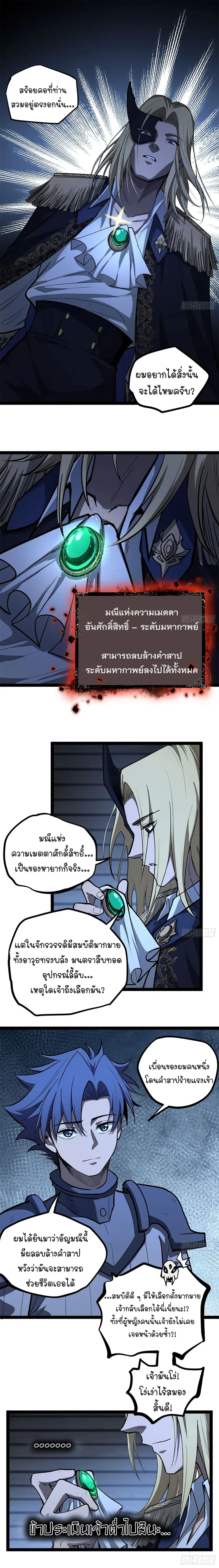 Gatekeeper Of The Boundless World ตอนที่ 104 5