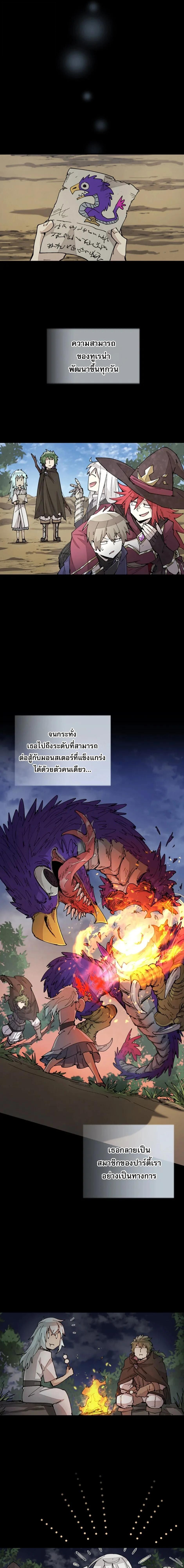 Reincarnation Of The Hero Partys Grand Mage ตอนที่ 37 6