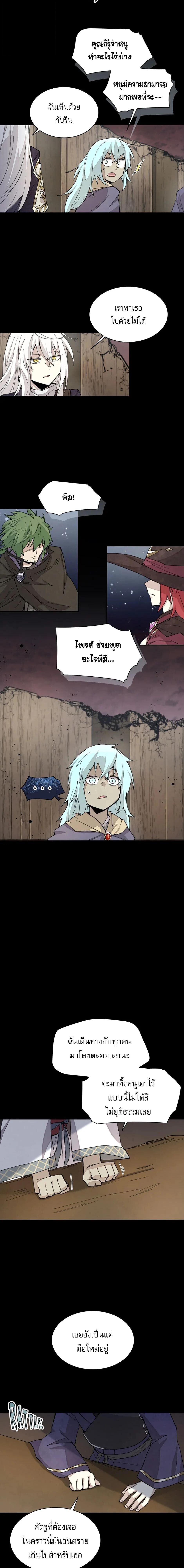 Reincarnation Of The Hero Partys Grand Mage ตอนที่ 37 10