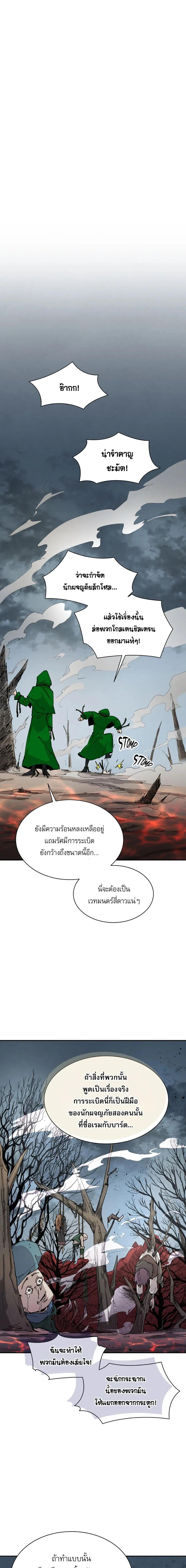 Reincarnation Of The Hero Partys Grand Mage ตอนที่ 37 15