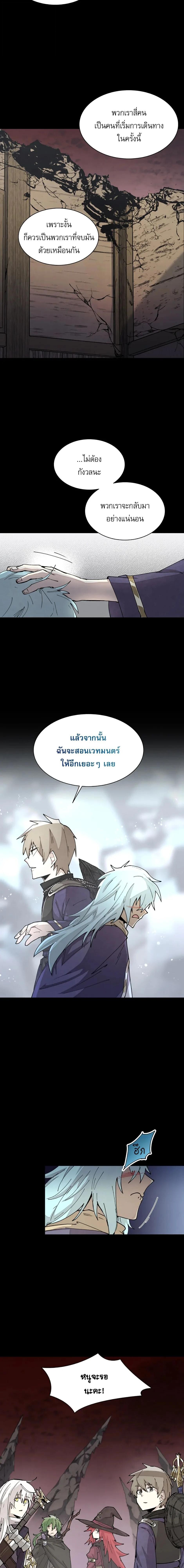Reincarnation Of The Hero Partys Grand Mage ตอนที่ 37 11