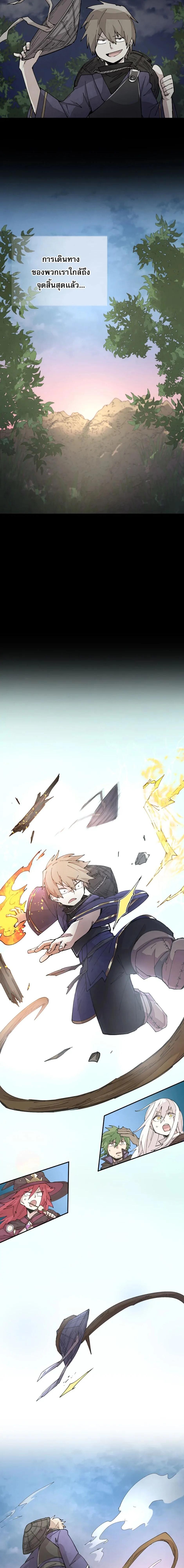 Reincarnation Of The Hero Partys Grand Mage ตอนที่ 37 8