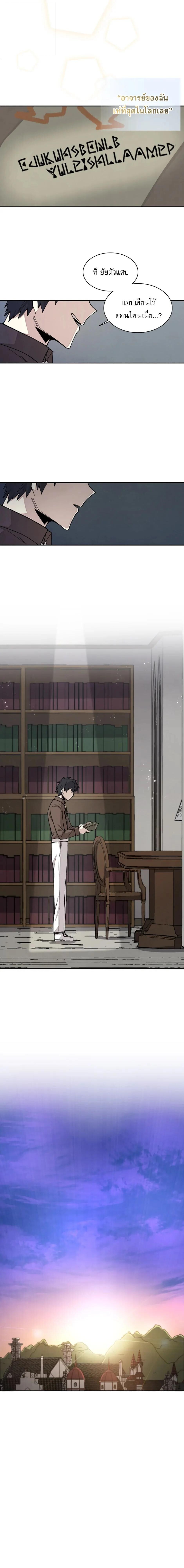 Reincarnation Of The Hero Partys Grand Mage ตอนที่ 37 14