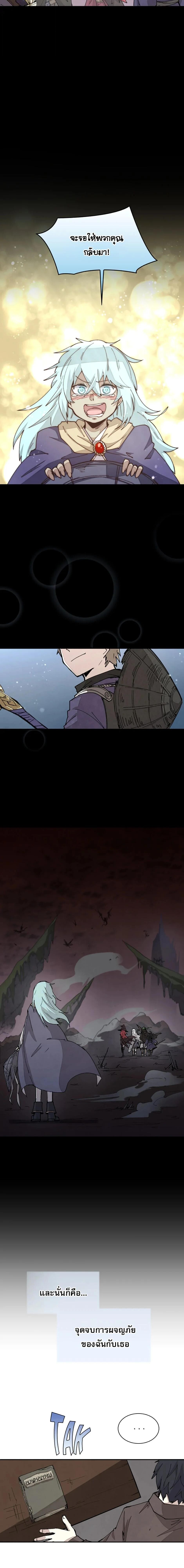 Reincarnation Of The Hero Partys Grand Mage ตอนที่ 37 12