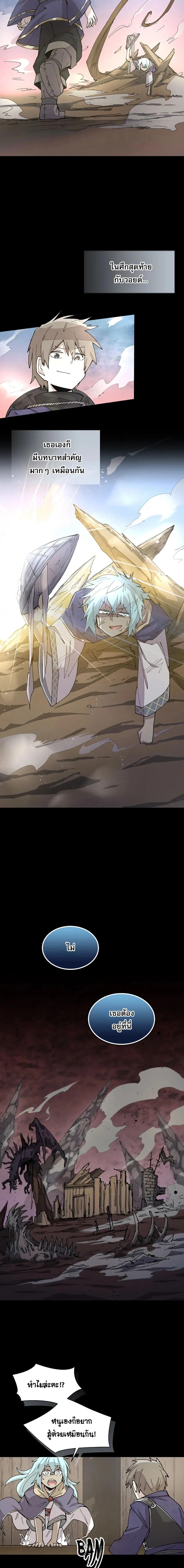 Reincarnation Of The Hero Partys Grand Mage ตอนที่ 37 9