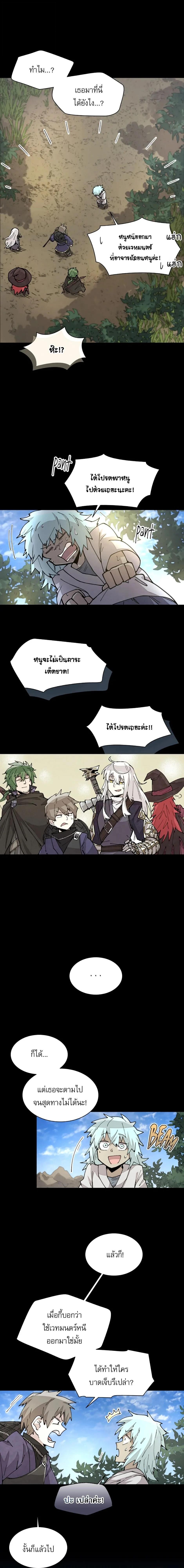 Reincarnation Of The Hero Partys Grand Mage ตอนที่ 37 3