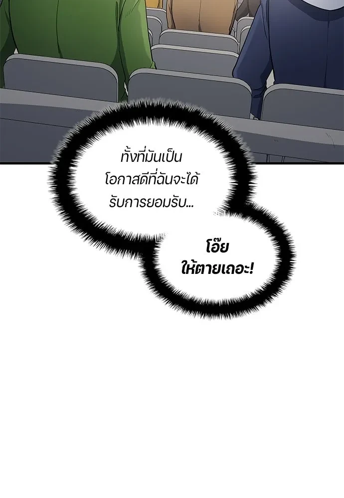 All Football Talents Are Mine ตอนที่ 69 5