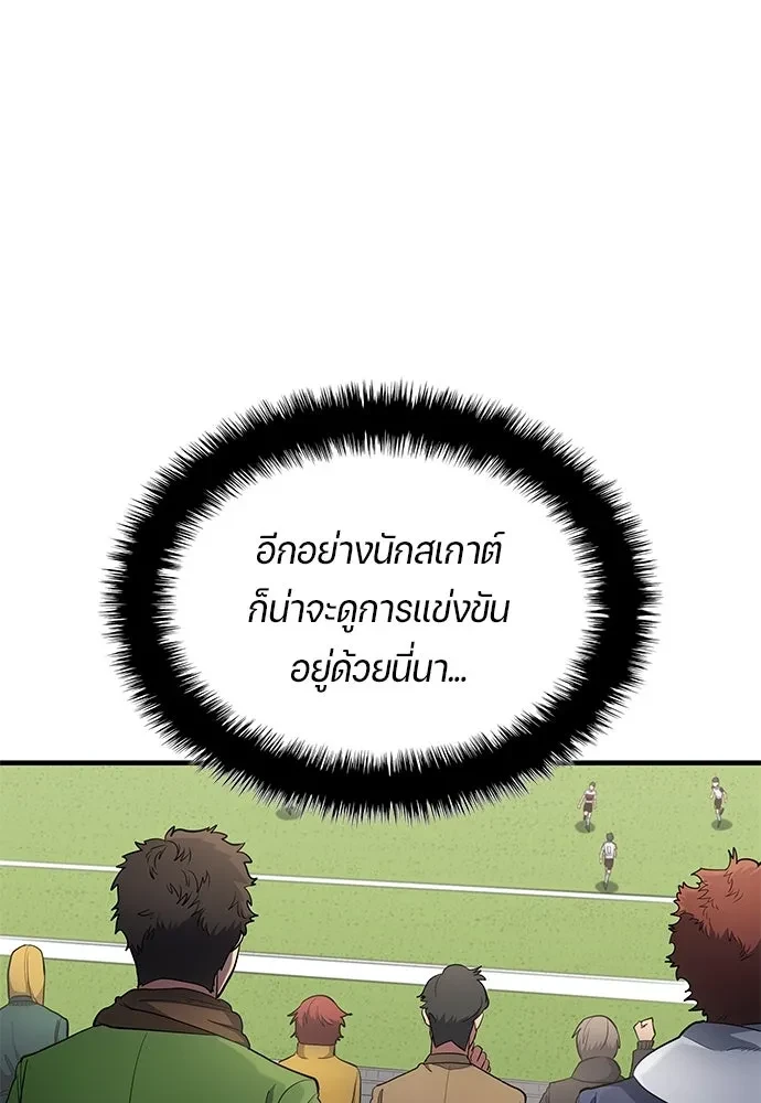 All Football Talents Are Mine ตอนที่ 69 4