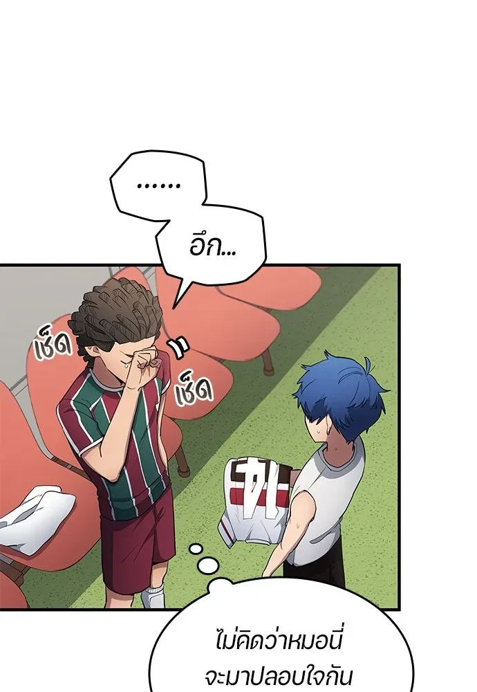 All Football Talents Are Mine ตอนที่ 69 11