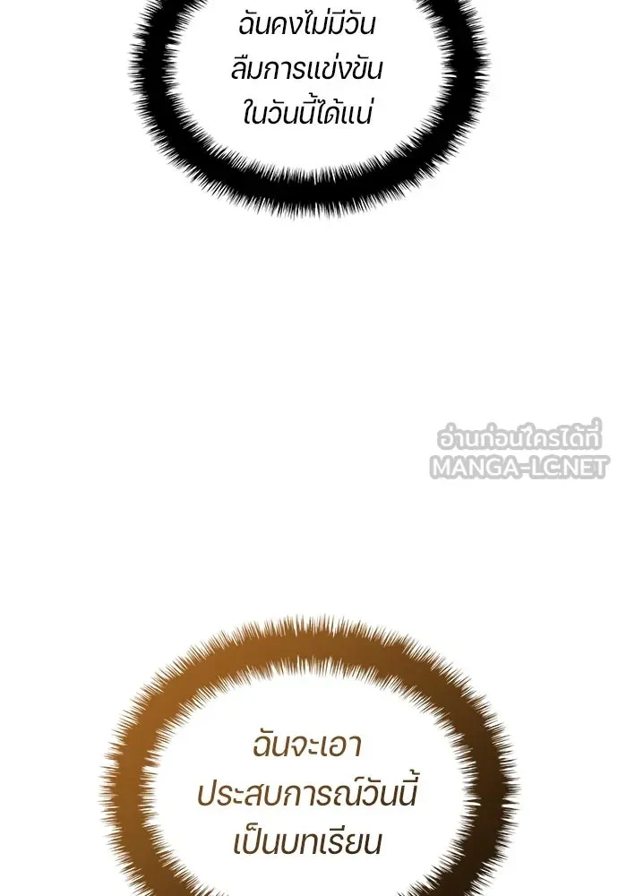 All Football Talents Are Mine ตอนที่ 69 15