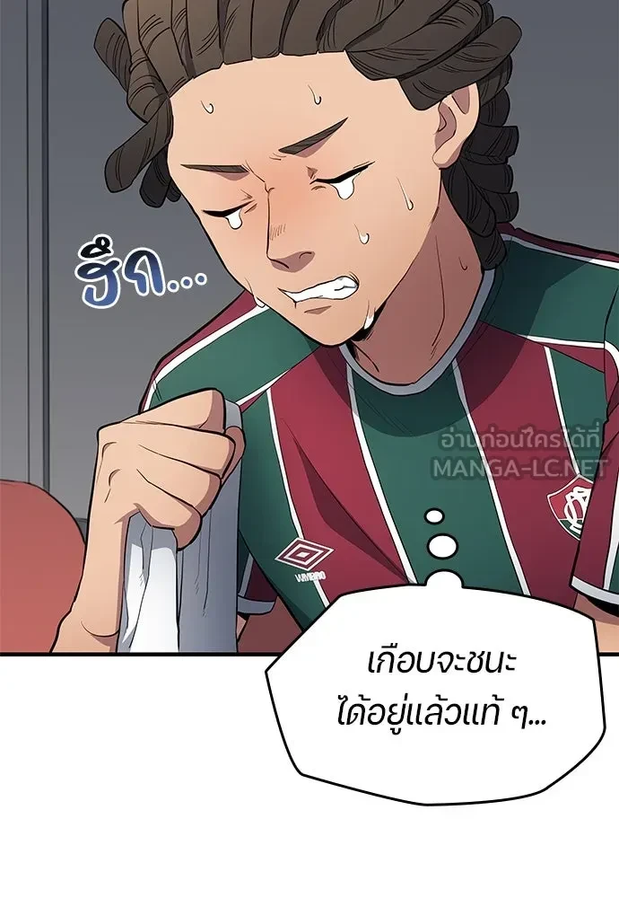 All Football Talents Are Mine ตอนที่ 69 3