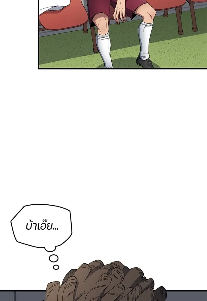 All Football Talents Are Mine ตอนที่ 69 2