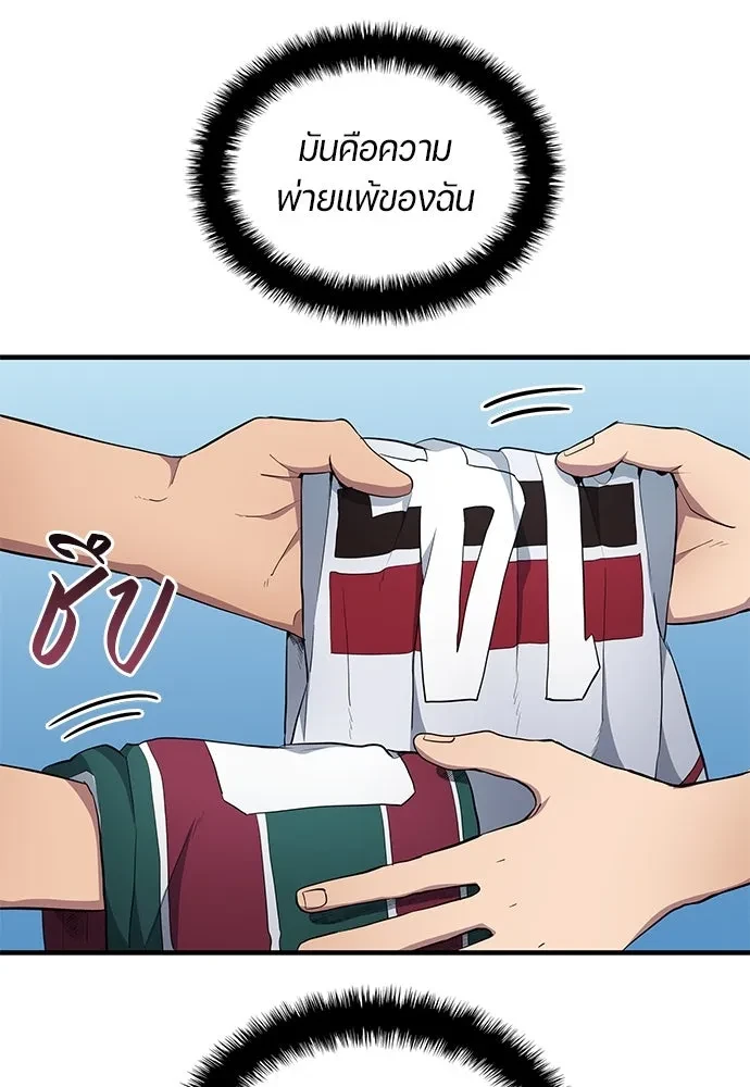 All Football Talents Are Mine ตอนที่ 69 14