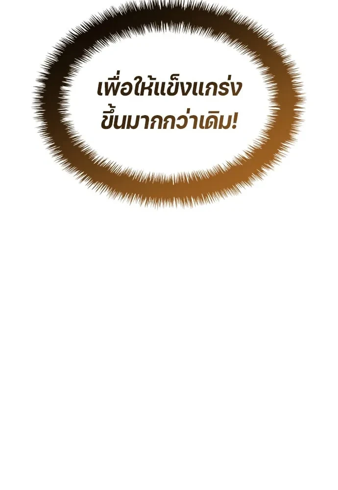 All Football Talents Are Mine ตอนที่ 69 17