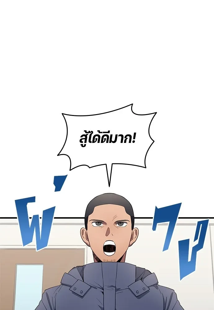 All Football Talents Are Mine ตอนที่ 69 20