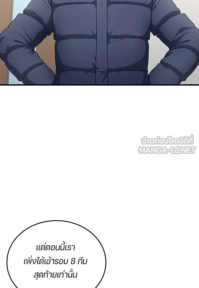 All Football Talents Are Mine ตอนที่ 69 21