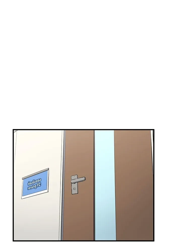 All Football Talents Are Mine ตอนที่ 69 19