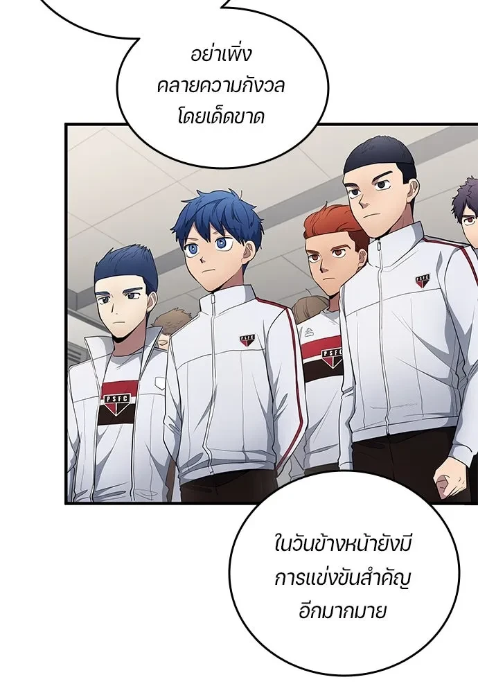All Football Talents Are Mine ตอนที่ 69 22