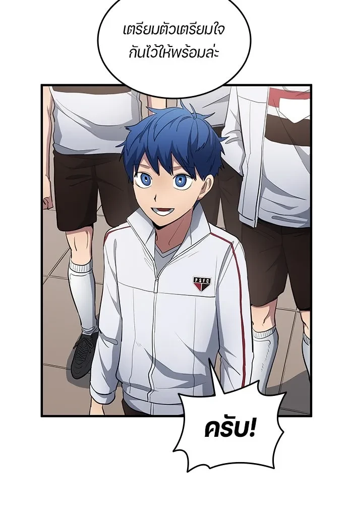 All Football Talents Are Mine ตอนที่ 69 25
