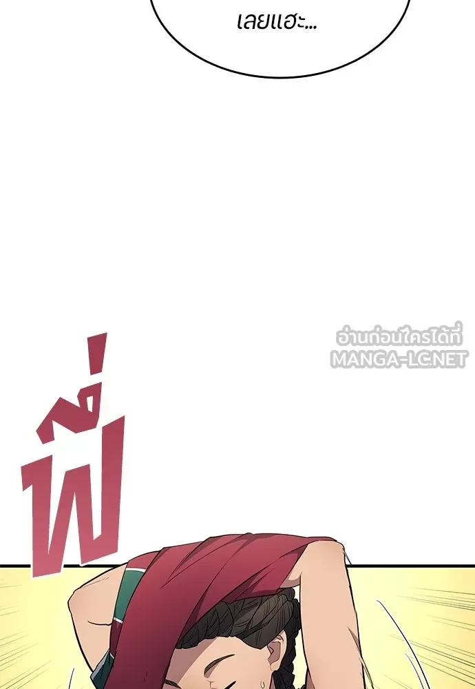 All Football Talents Are Mine ตอนที่ 69 12