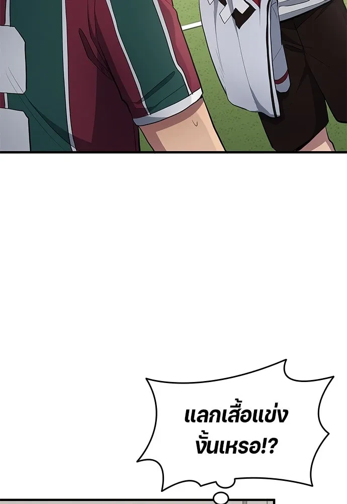 All Football Talents Are Mine ตอนที่ 69 8