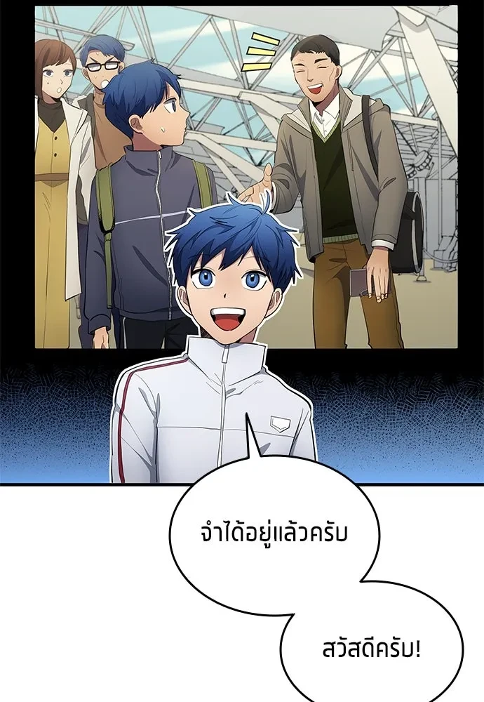 All Football Talents Are Mine ตอนที่ 69 37