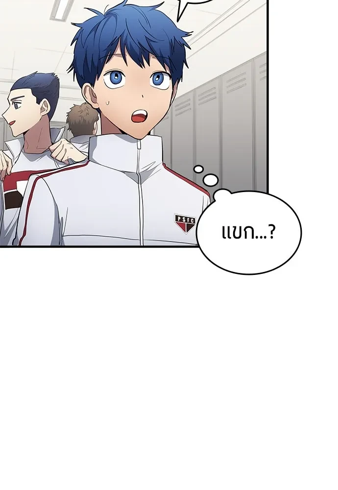 All Football Talents Are Mine ตอนที่ 69 31