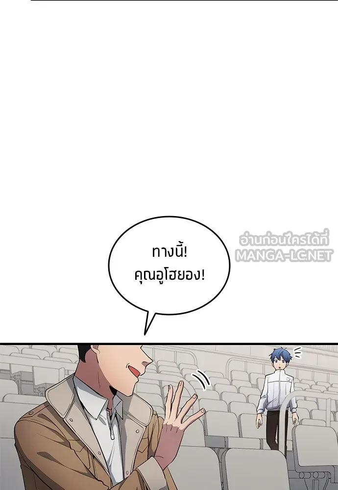 All Football Talents Are Mine ตอนที่ 69 33