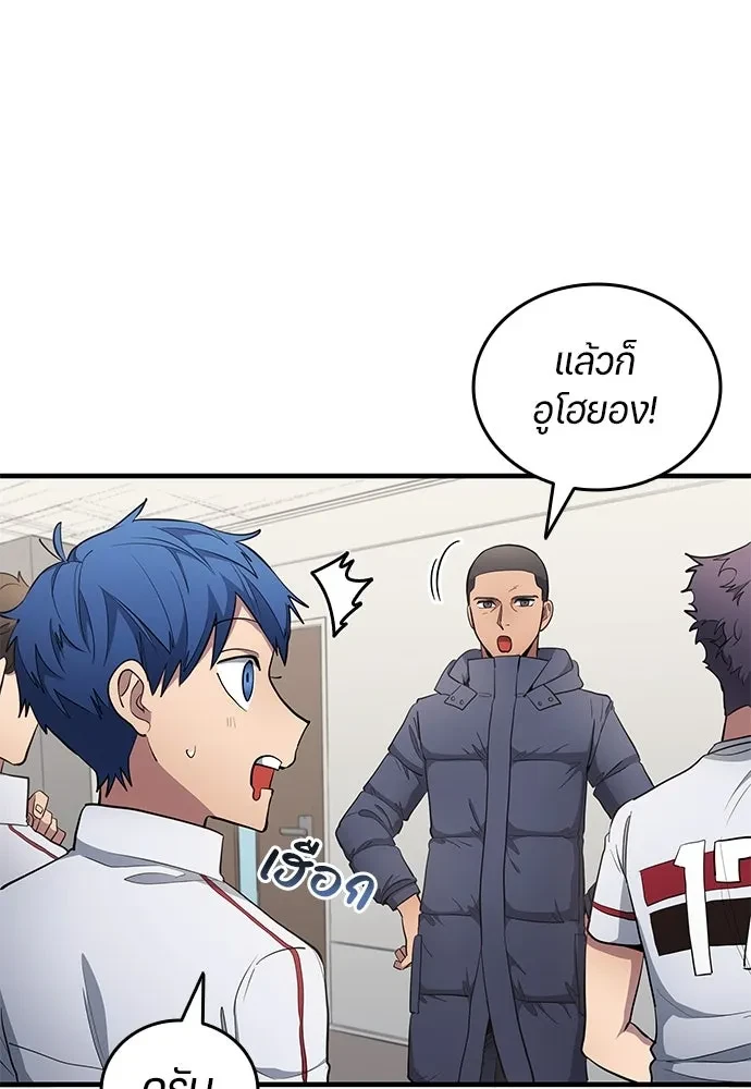 All Football Talents Are Mine ตอนที่ 69 28