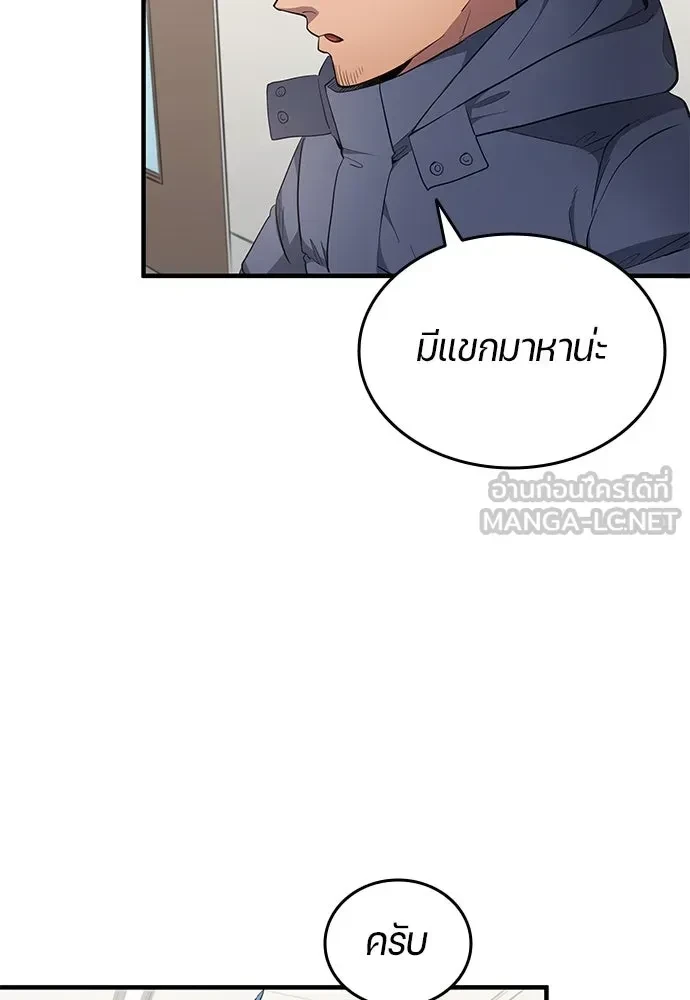 All Football Talents Are Mine ตอนที่ 69 30