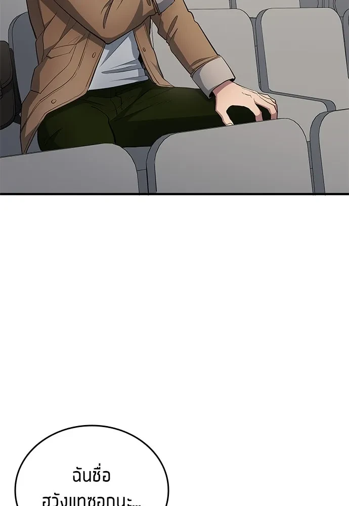 All Football Talents Are Mine ตอนที่ 69 34