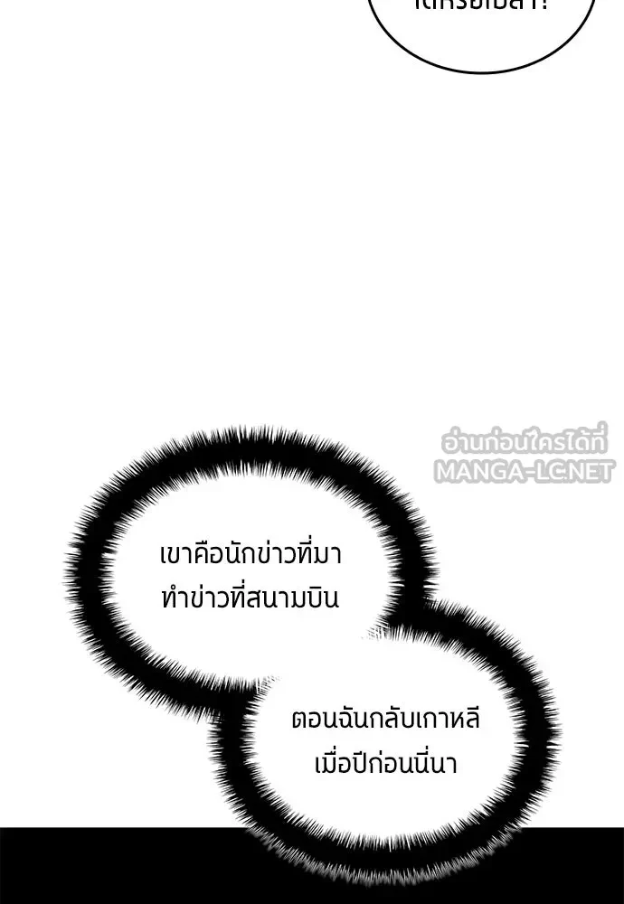 All Football Talents Are Mine ตอนที่ 69 36