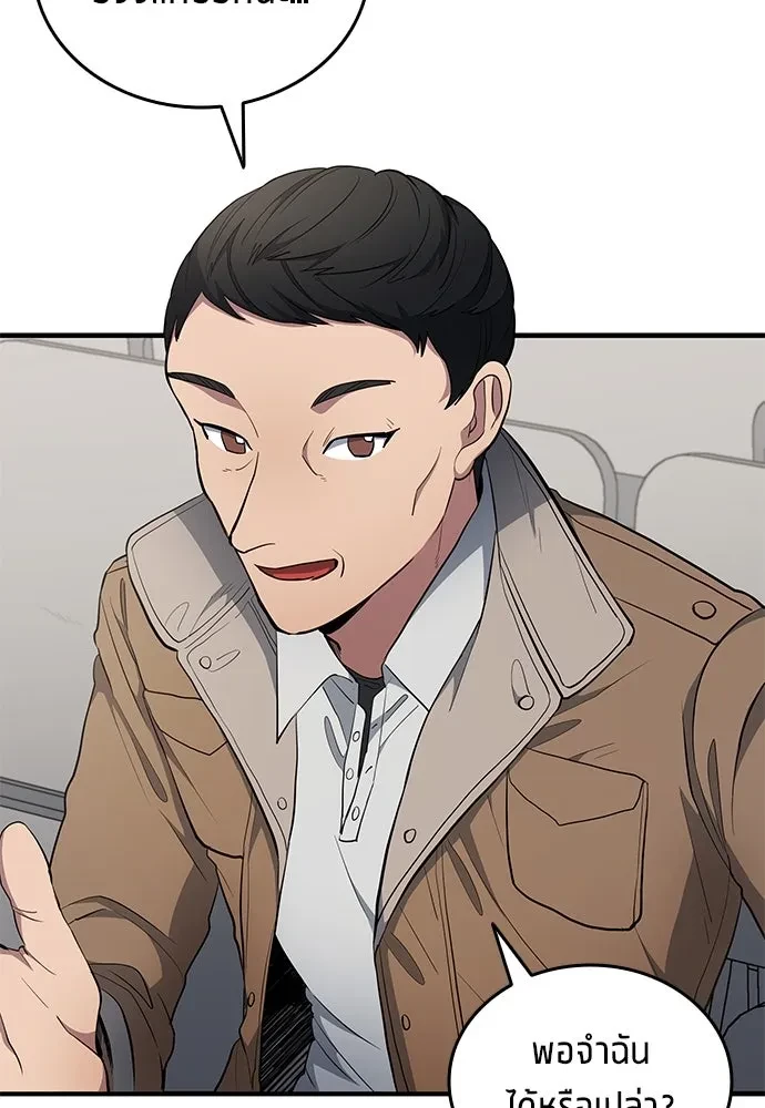 All Football Talents Are Mine ตอนที่ 69 35