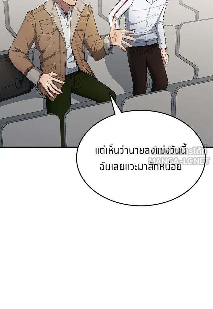 All Football Talents Are Mine ตอนที่ 69 39