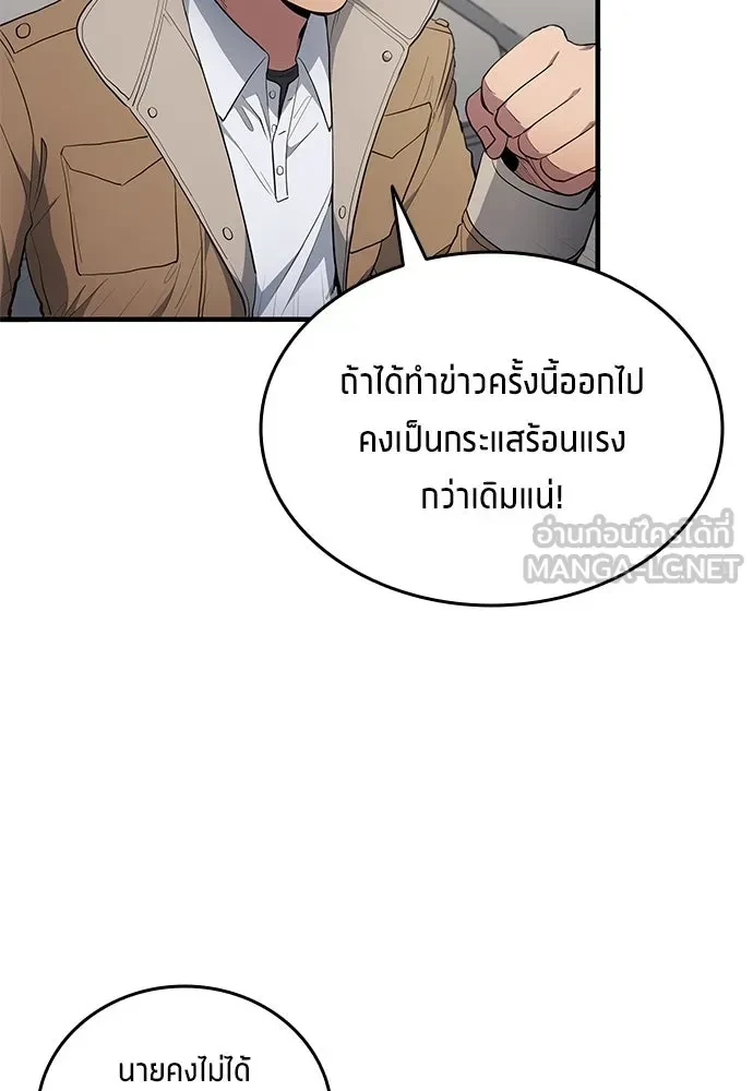 All Football Talents Are Mine ตอนที่ 69 42