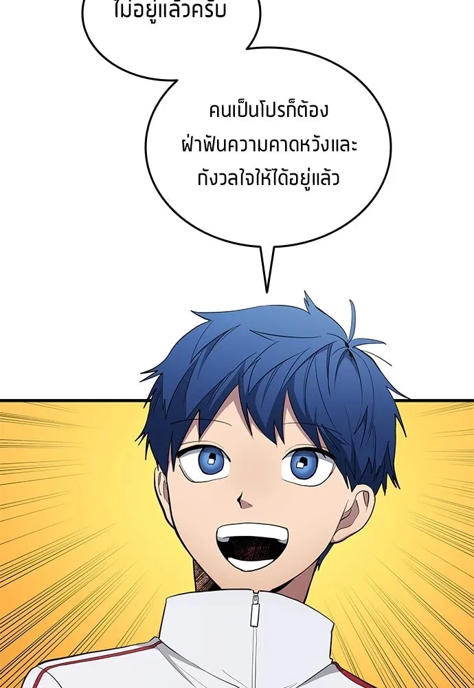 All Football Talents Are Mine ตอนที่ 69 44