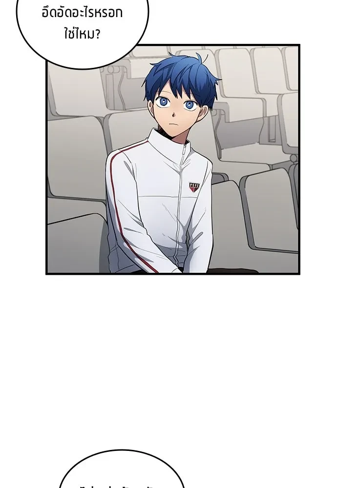 All Football Talents Are Mine ตอนที่ 69 43