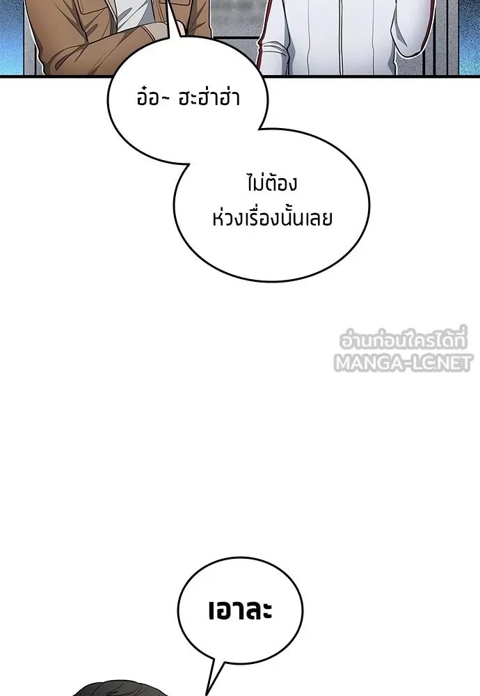 All Football Talents Are Mine ตอนที่ 69 48